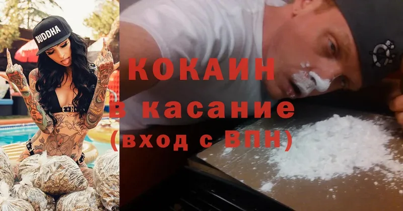 Cocaine VHQ  Зарайск 