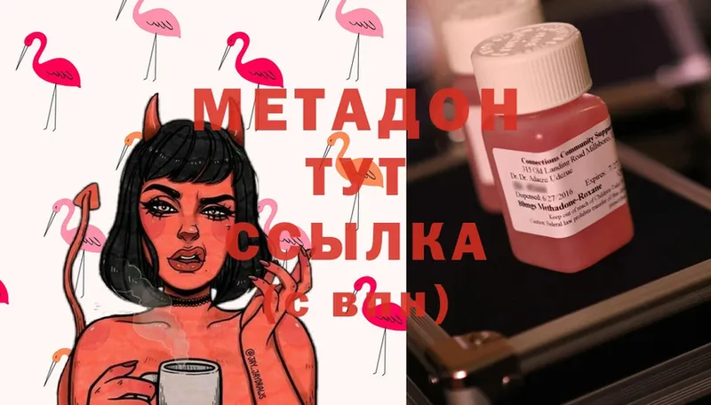 Метадон methadone  Зарайск 