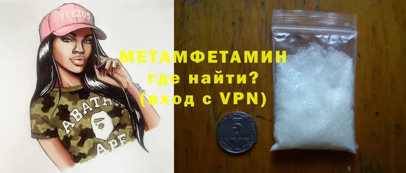 Метамфетамин Methamphetamine  нарко площадка Telegram  Зарайск 